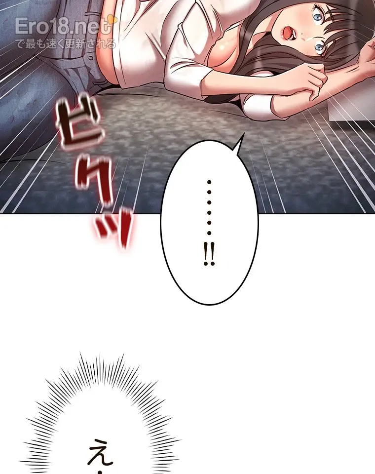 やり直し新卒は今度こそキミを救いたい!? - Page 65